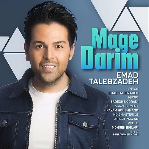 Cover artwork for Mage Darim by Emad Talebzadeh